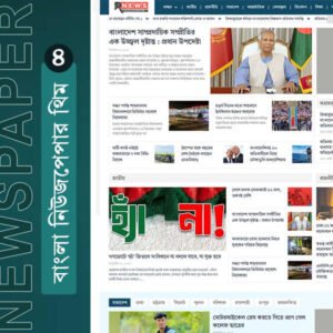 Bangla Newspaper Theme Demo Four