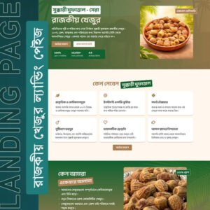 khejur sell landing-page