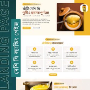Deshi Ghi Sell Landing Page