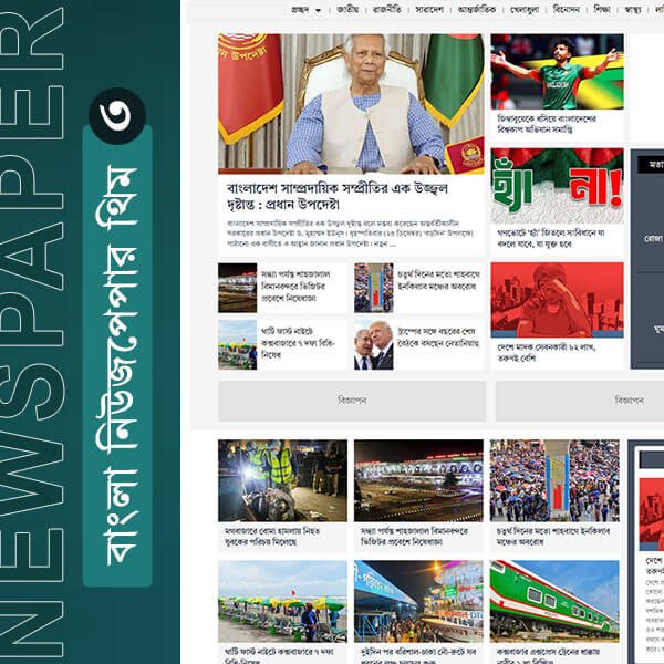 MR News 03 - Best Bangla News Theme