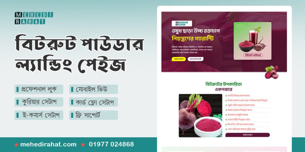 Beetroot powder sell landing page (1)