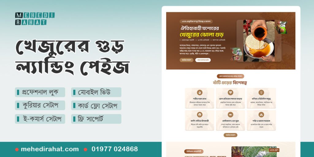 Khejur rosh sell landing page